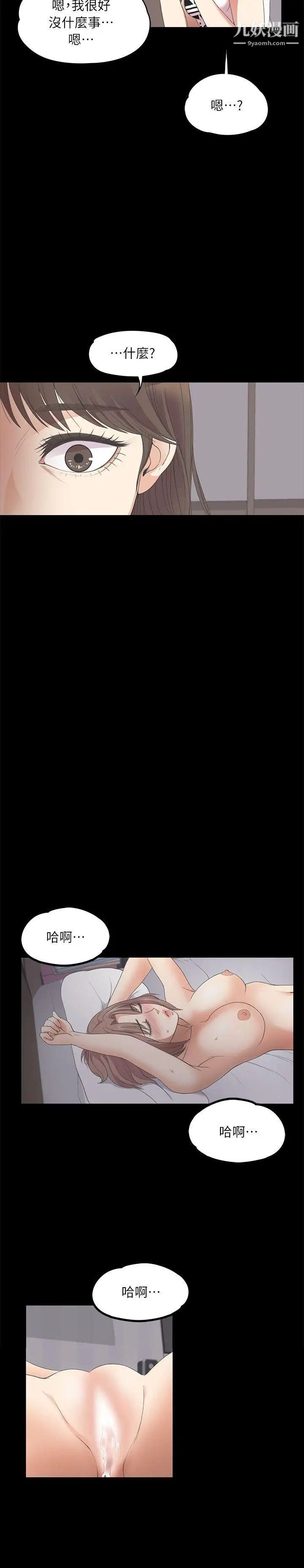 江南罗曼史第10话-魔鬼的诱惑