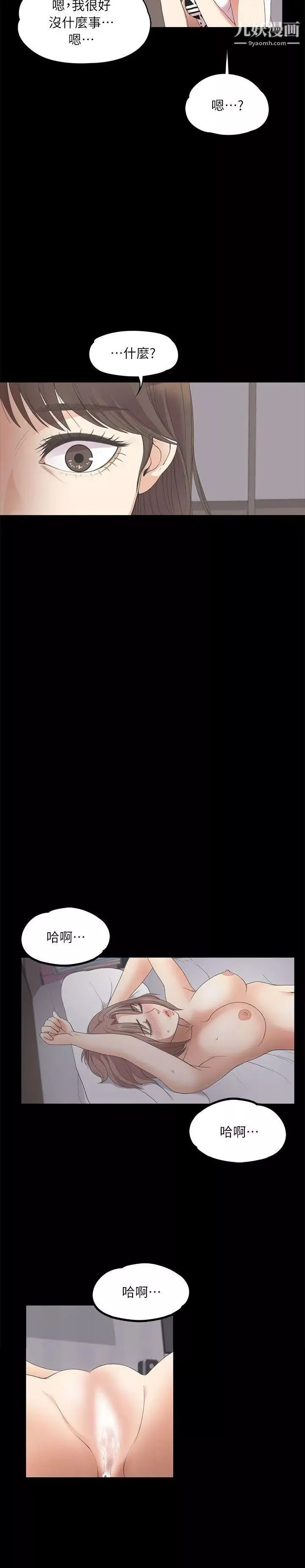 江南羅曼史第10話-魔鬼的誘惑