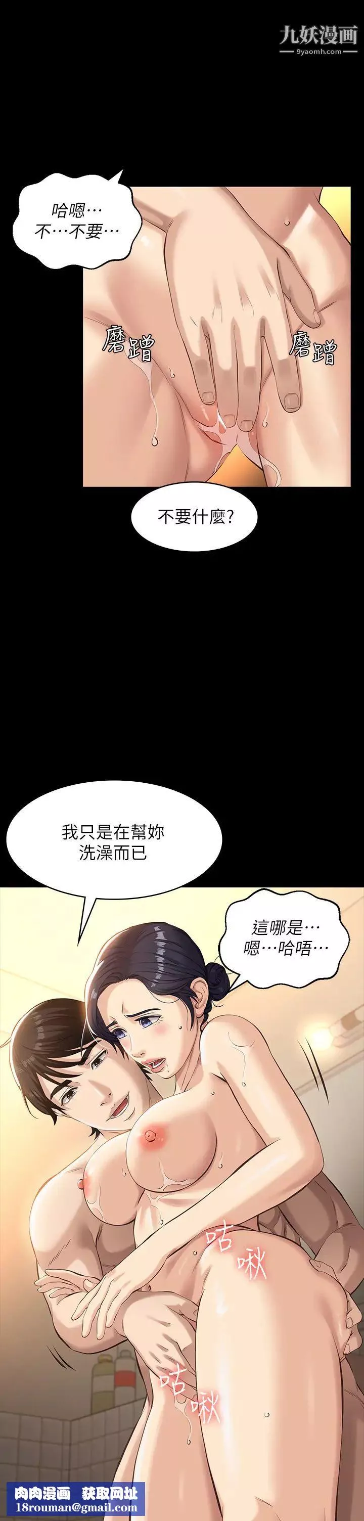 萬能履歷表第7話-默默期待被插入