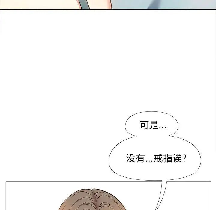 戀愛信條第31話