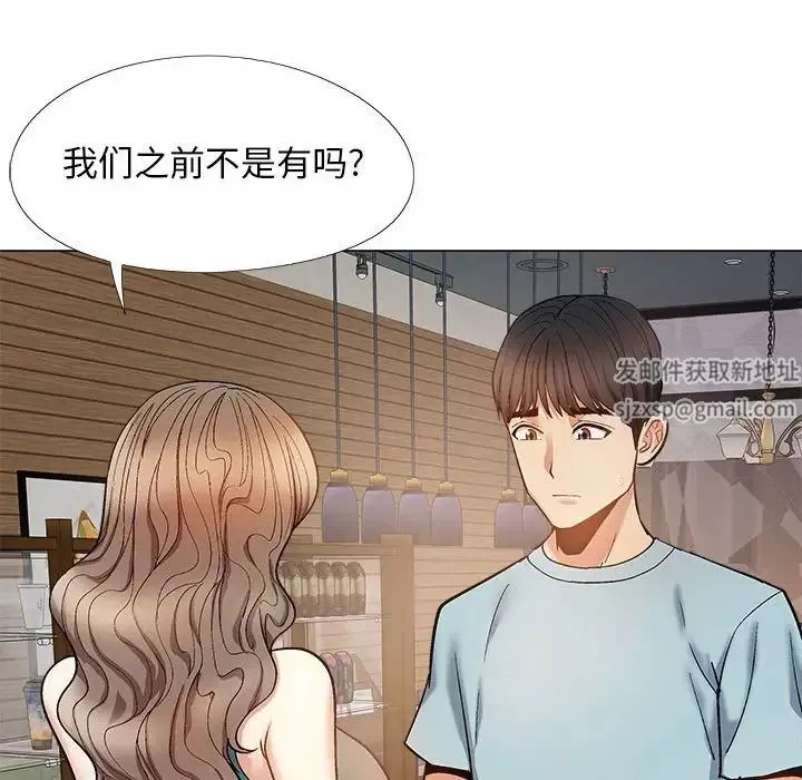 戀愛信條第31話