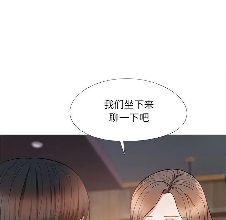 戀愛信條第31話