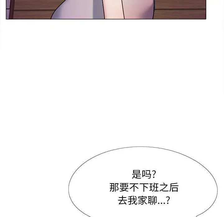 恋爱信条第31话