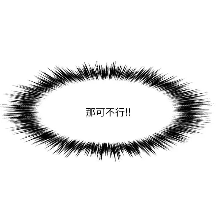 戀愛信條第31話