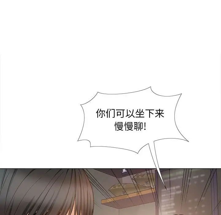 戀愛信條第31話