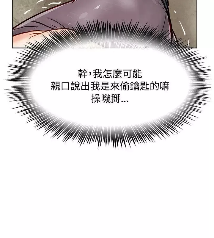 極品賣身女第15話