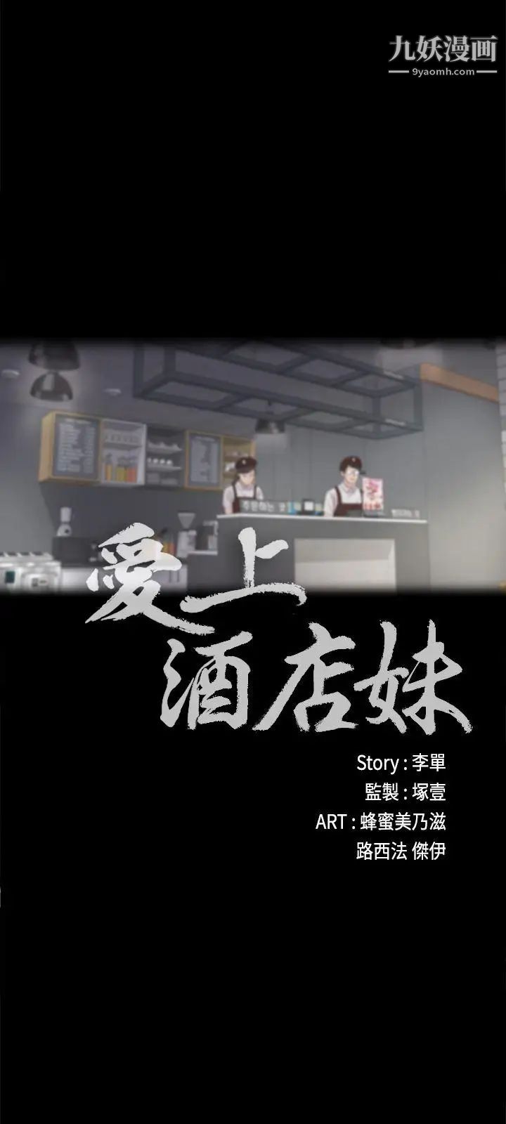 江南羅曼史第11話-陷入泥沼的女大學生