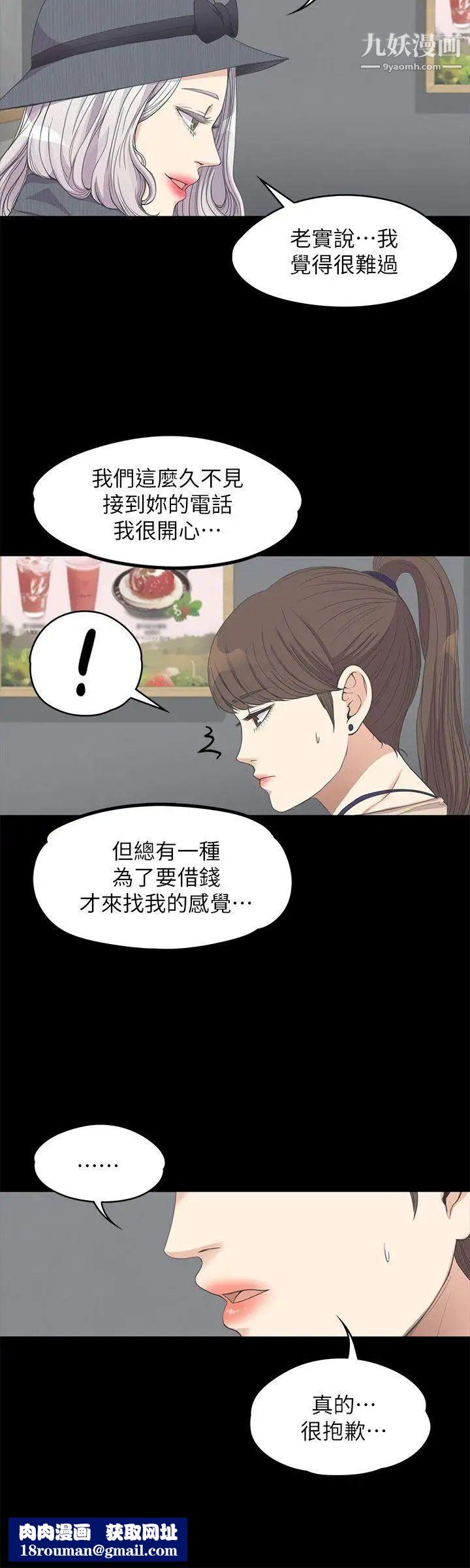 江南羅曼史第11話-陷入泥沼的女大學生