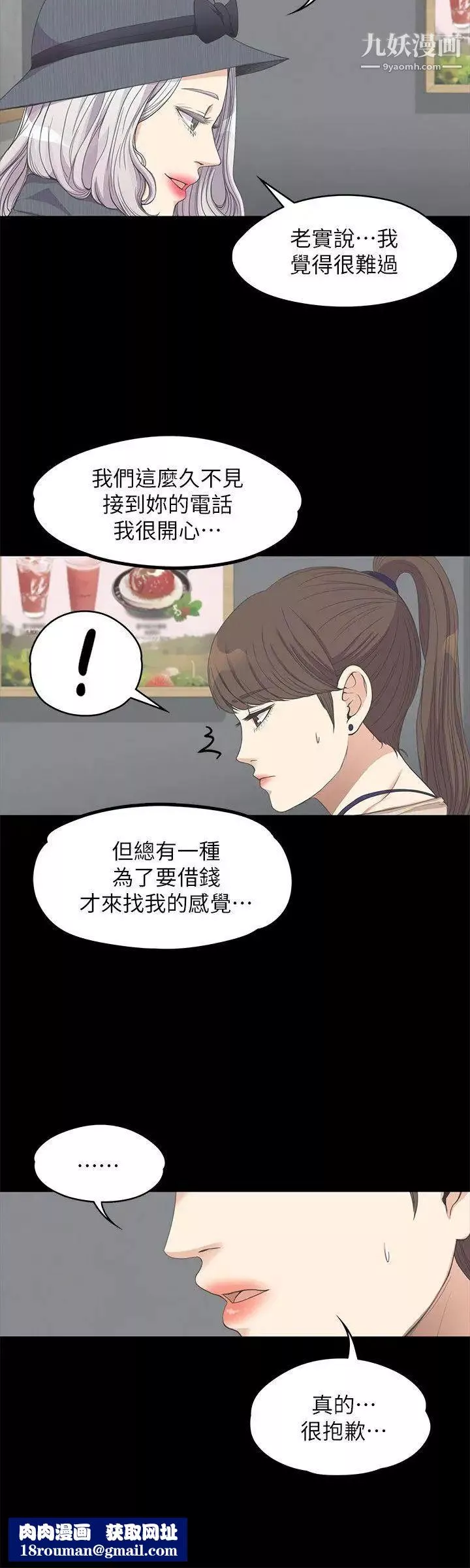 江南羅曼史第11話-陷入泥沼的女大學生
