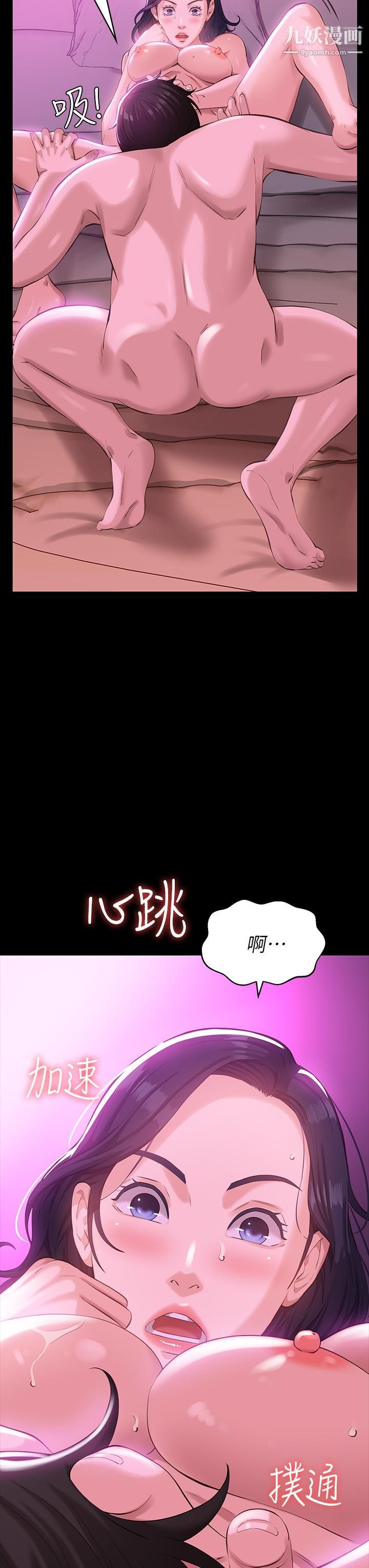 萬能履歷表第8話-你看，一下就頂到底瞭