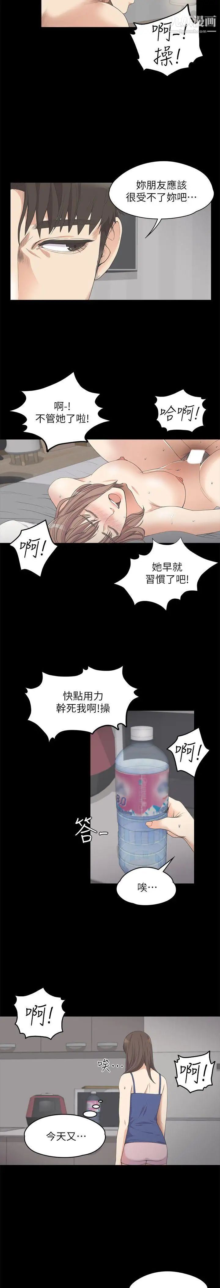 江南羅曼史第11話-陷入泥沼的女大學生