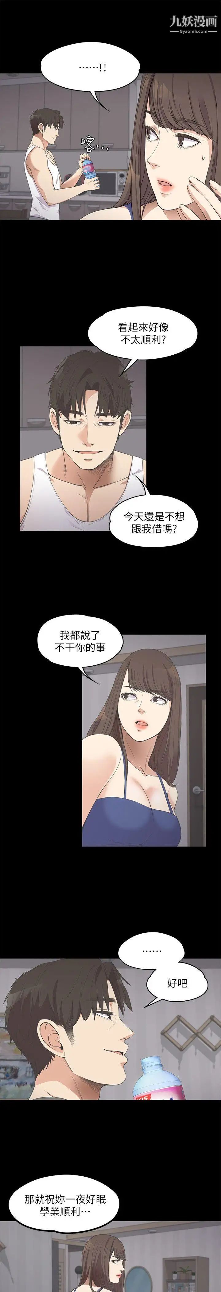 江南罗曼史第11话-陷入泥沼的女大学生