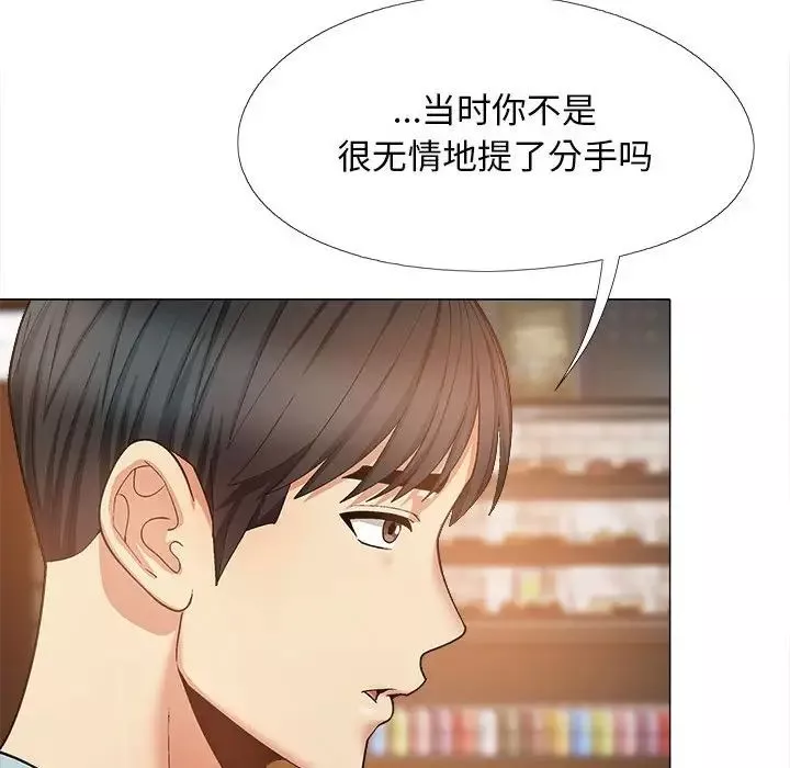 戀愛信條第31話