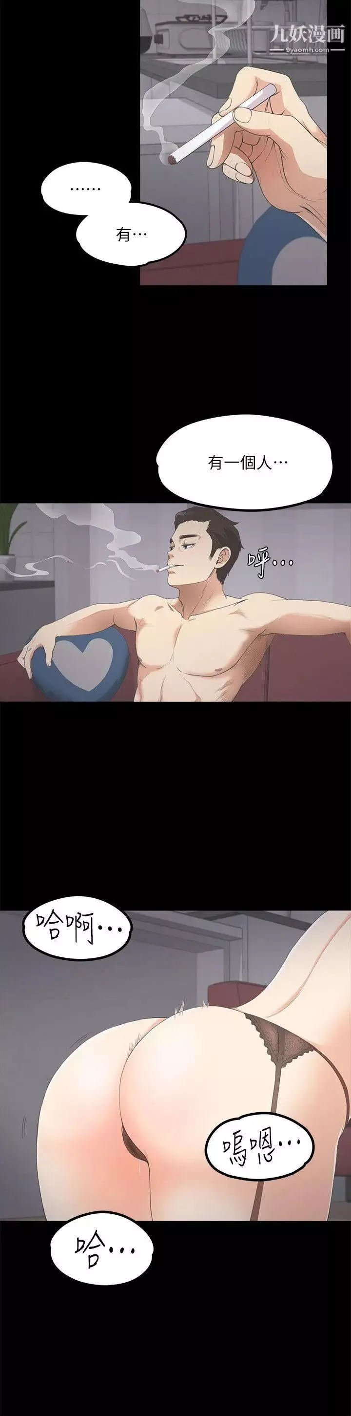 江南羅曼史第11話-陷入泥沼的女大學生