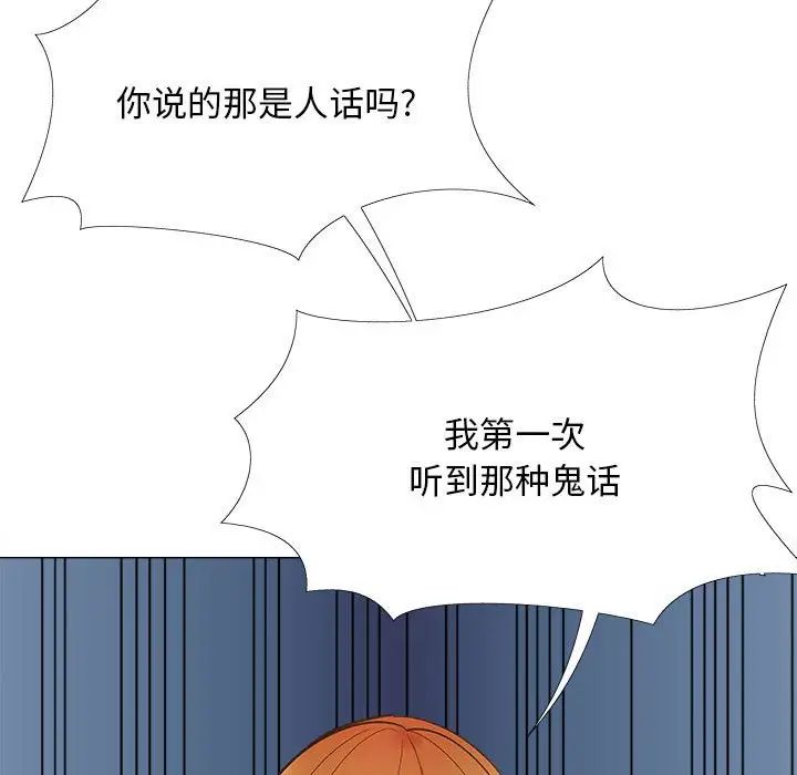 恋爱信条第31话