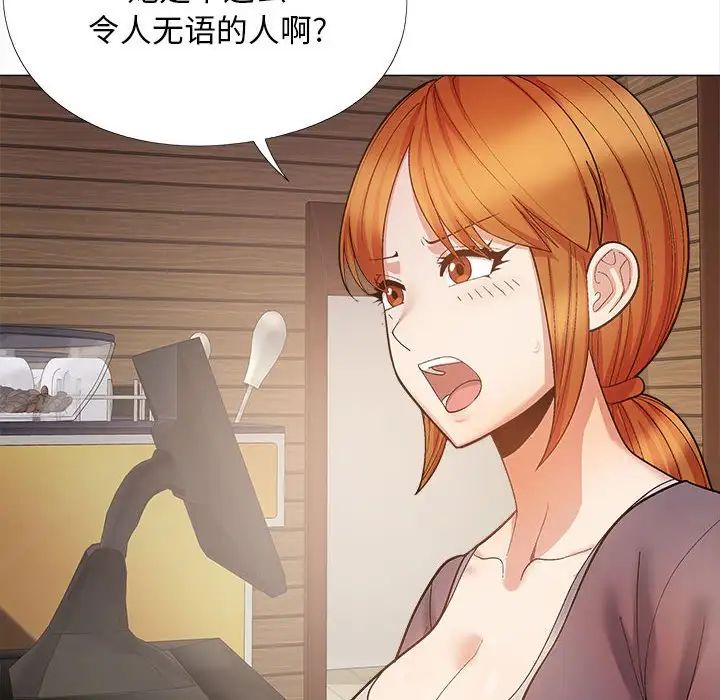 戀愛信條第31話