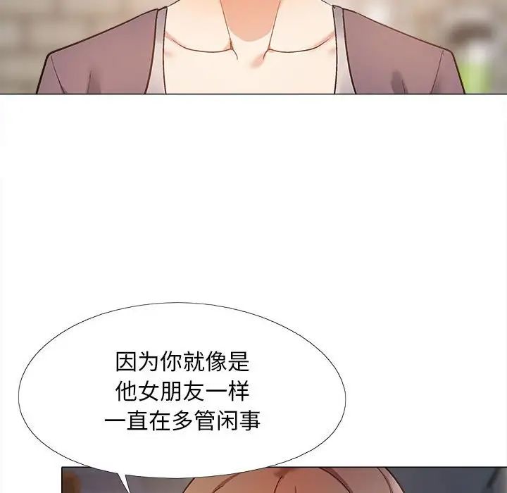 恋爱信条第31话