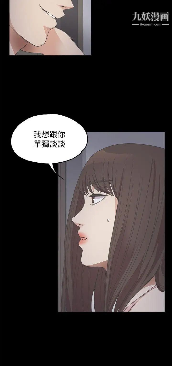 江南罗曼史第12话-随便你想怎么做
