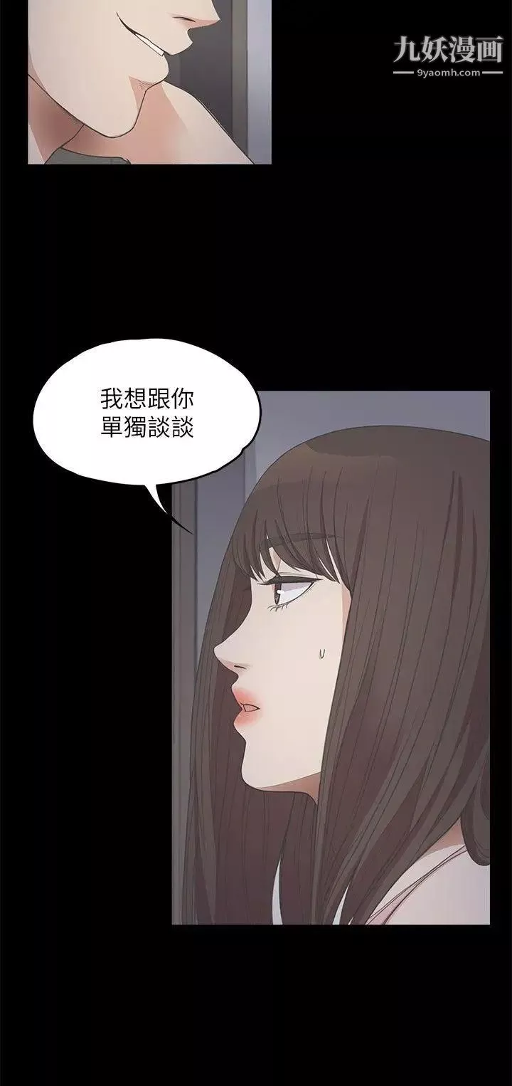 江南羅曼史第12話-隨便你想怎麼做