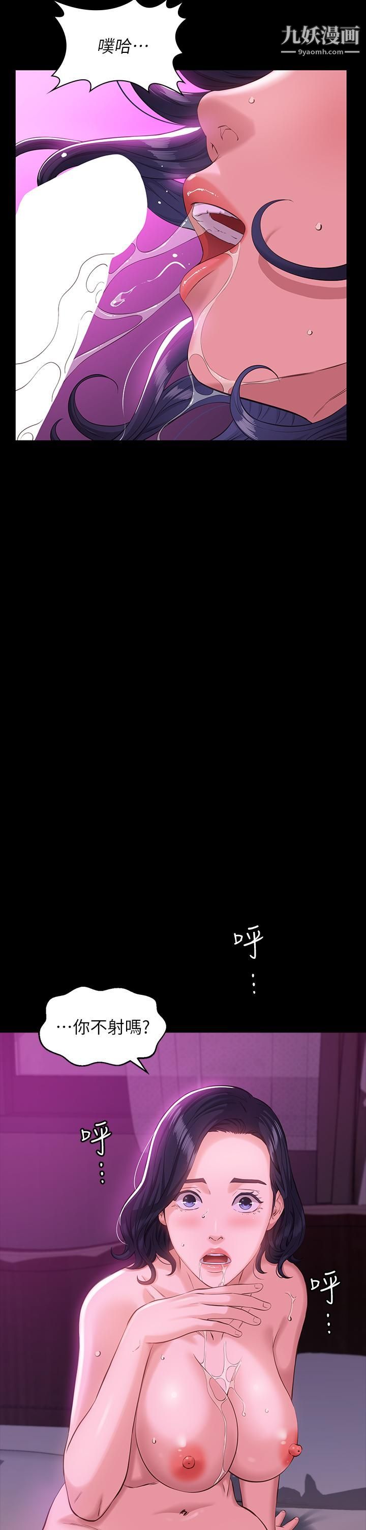 萬能履歷表第8話-你看，一下就頂到底瞭