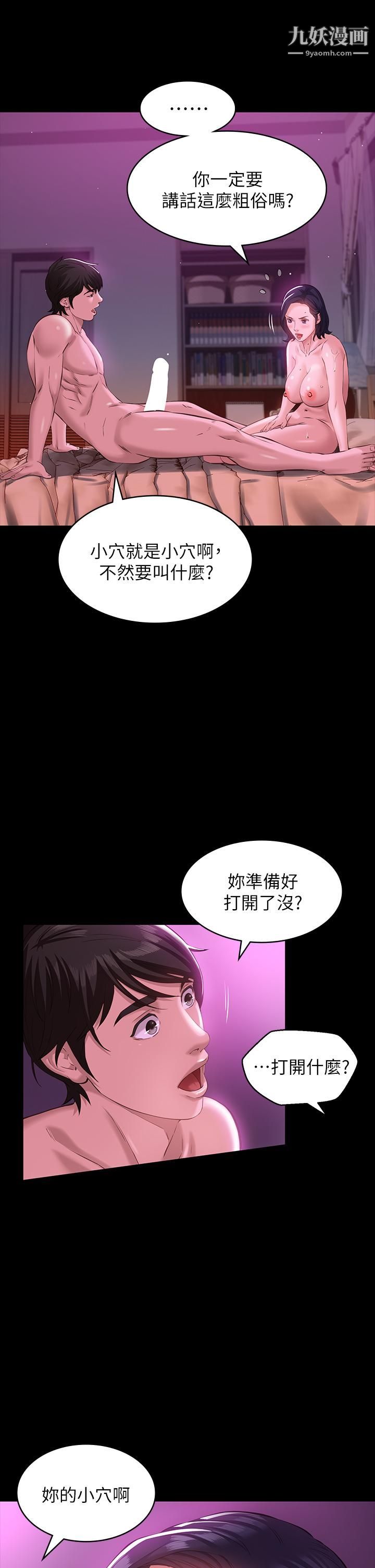 萬能履歷表第8話-你看，一下就頂到底瞭
