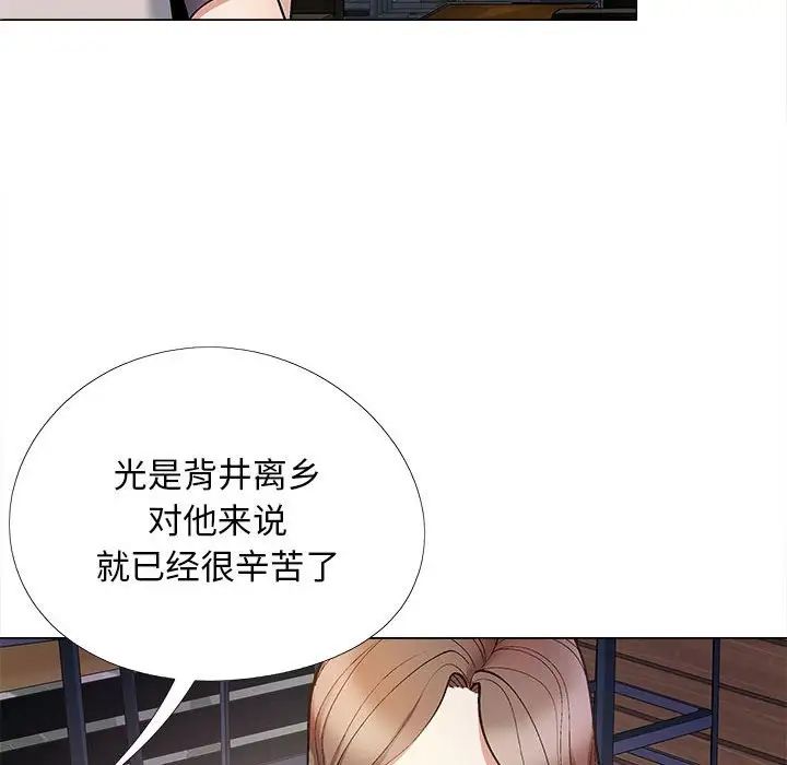 戀愛信條第31話