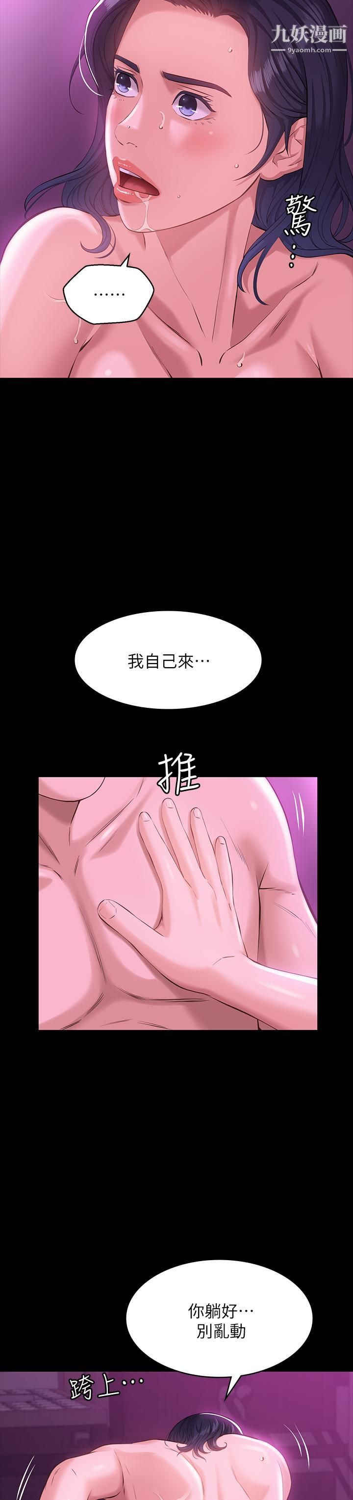 万能履历表第8话-你看,一下就顶到底瞭
