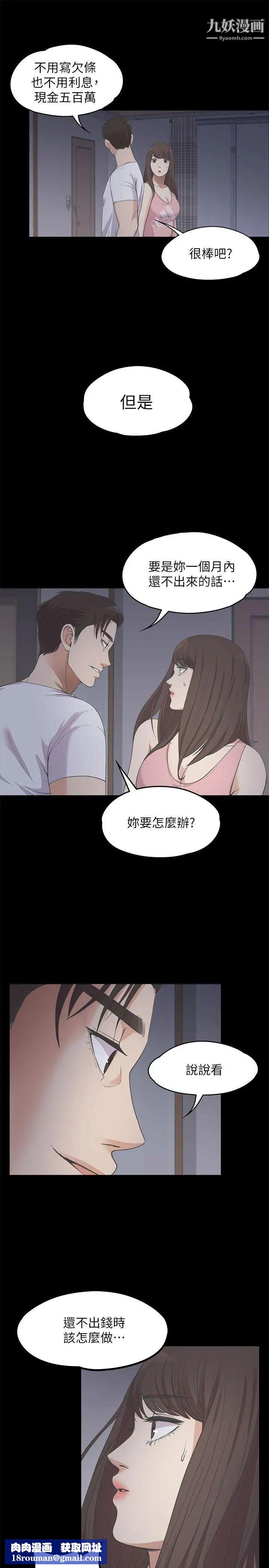 江南罗曼史第12话-随便你想怎么做