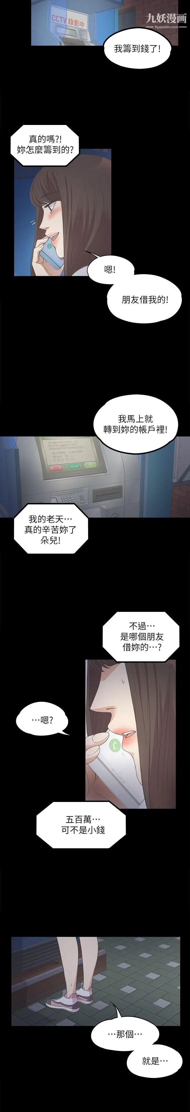 江南罗曼史第12话-随便你想怎么做