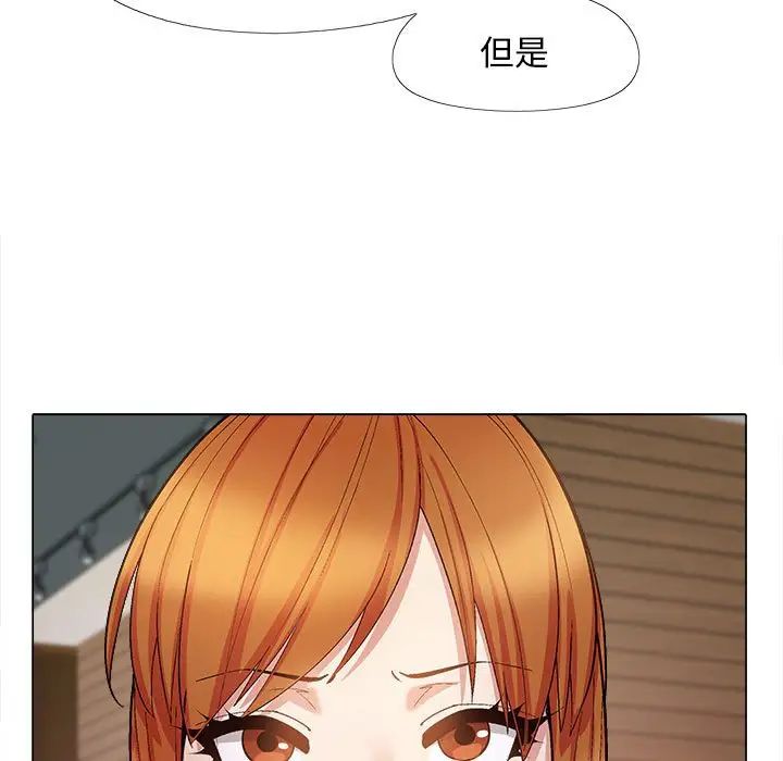 戀愛信條第31話