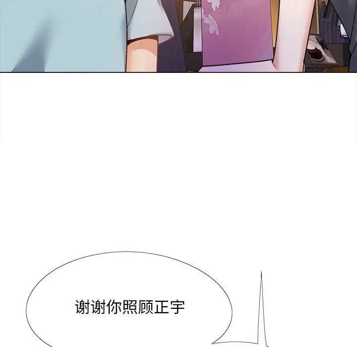 恋爱信条第31话