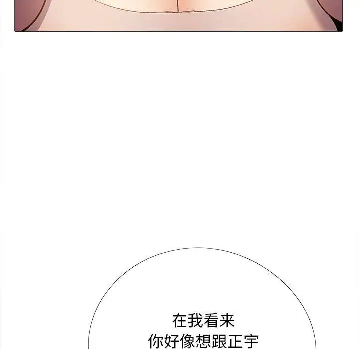 恋爱信条第31话
