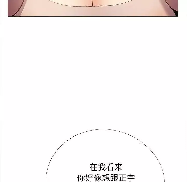 戀愛信條第31話