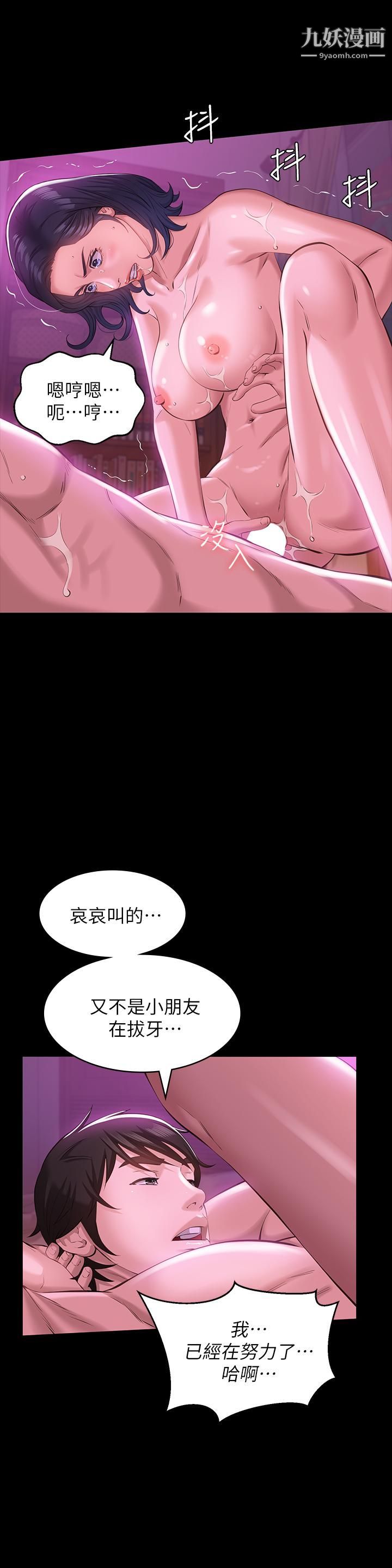 万能履历表第8话-你看，一下就顶到底瞭