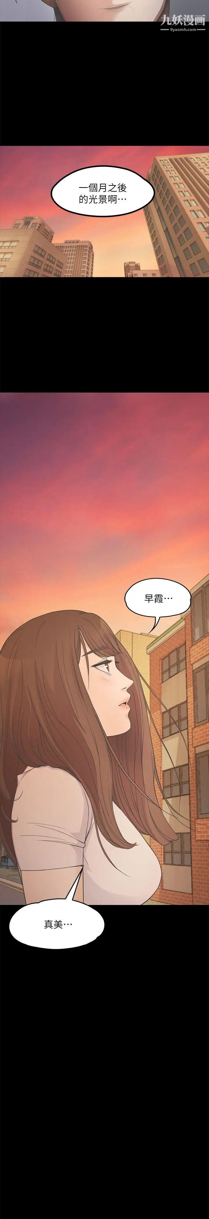 江南罗曼史第12话-随便你想怎么做