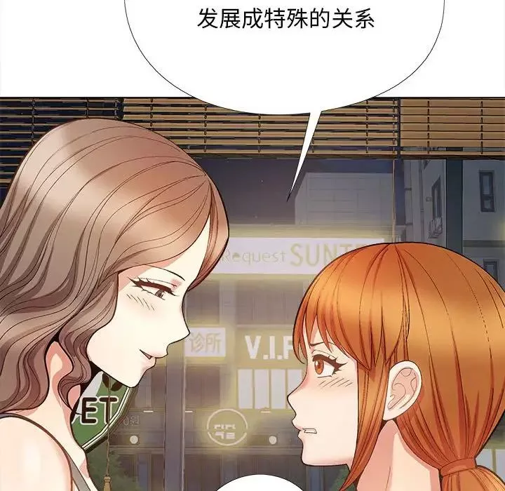 戀愛信條第31話