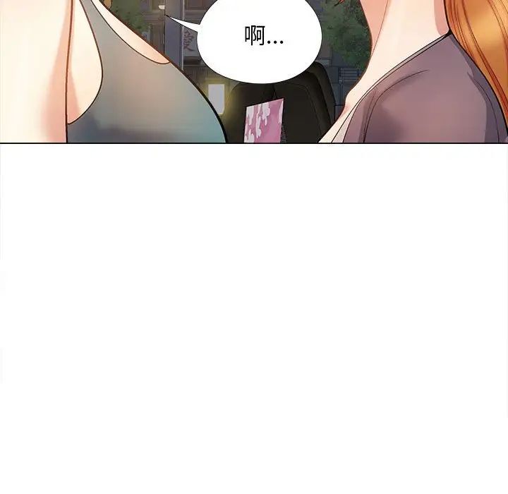 戀愛信條第31話