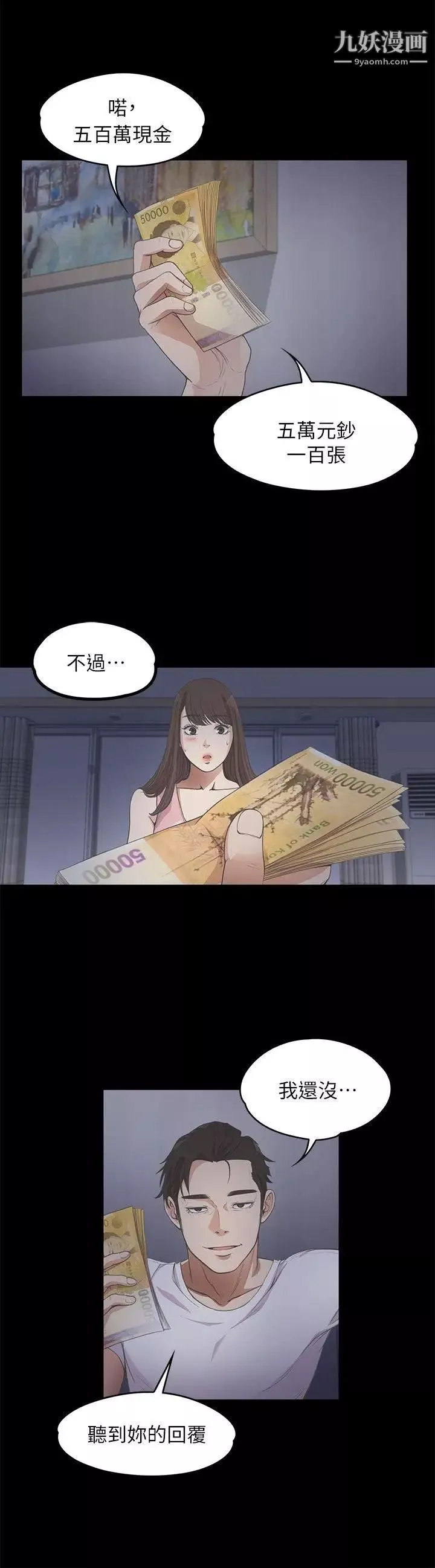 江南羅曼史第12話-隨便你想怎麼做