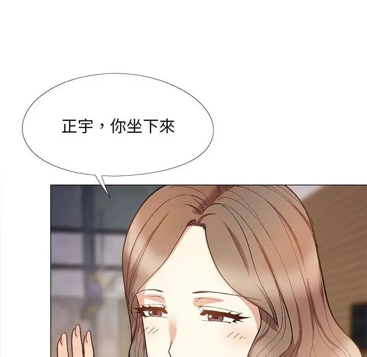 恋爱信条第31话