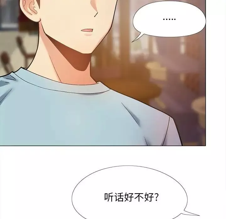 戀愛信條第31話