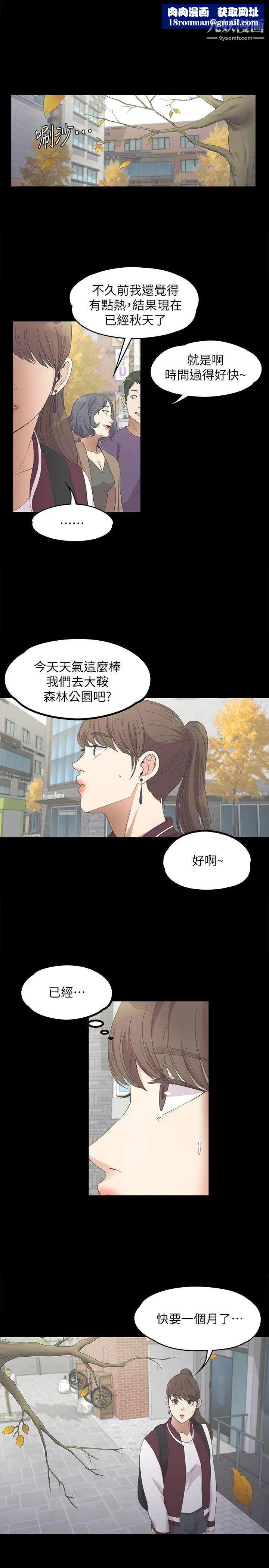 江南羅曼史第13話-在廁所的垃圾