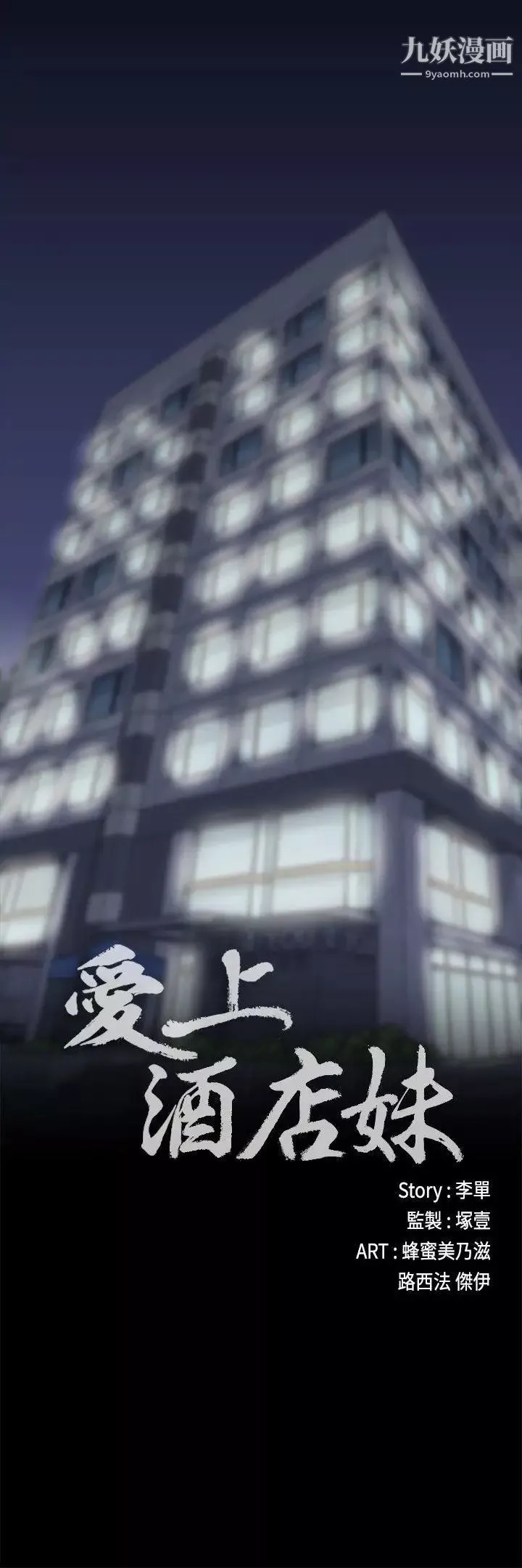 江南羅曼史第13話-在廁所的垃圾