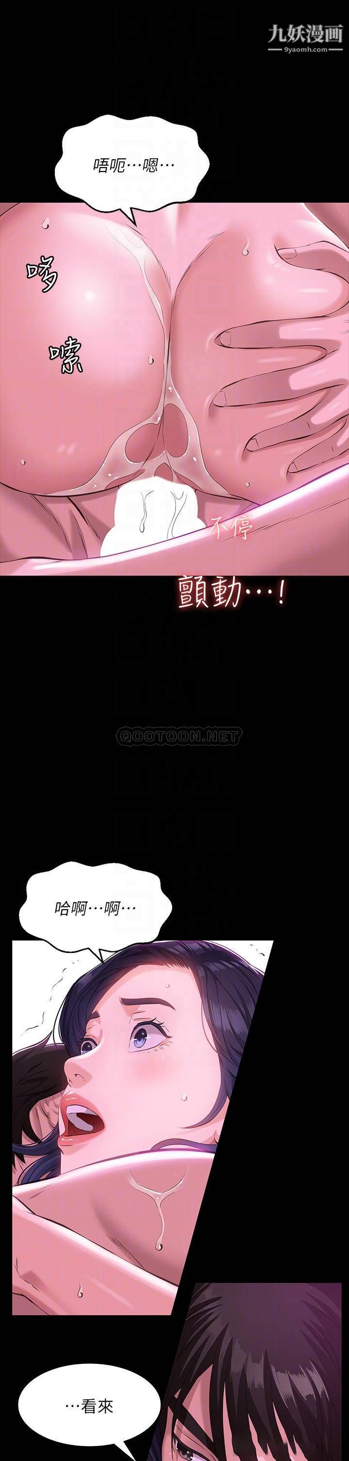 萬能履歷表第9話-被支配到高潮絕頂
