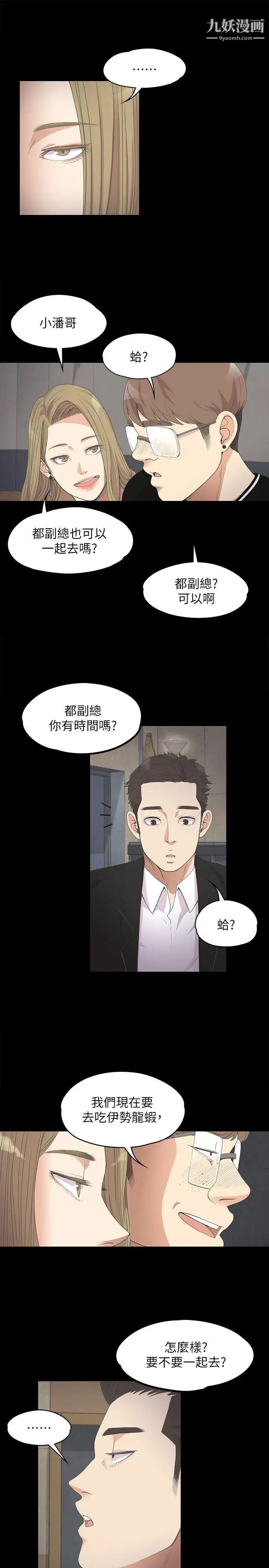 江南羅曼史第13話-在廁所的垃圾