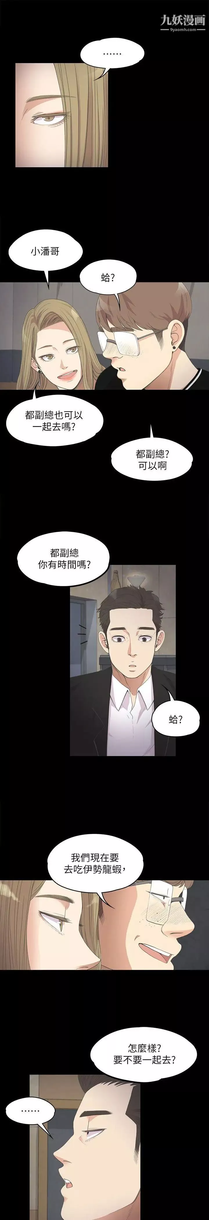 江南羅曼史第13話-在廁所的垃圾