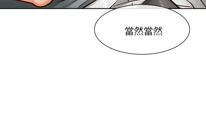 極品賣身女第17話