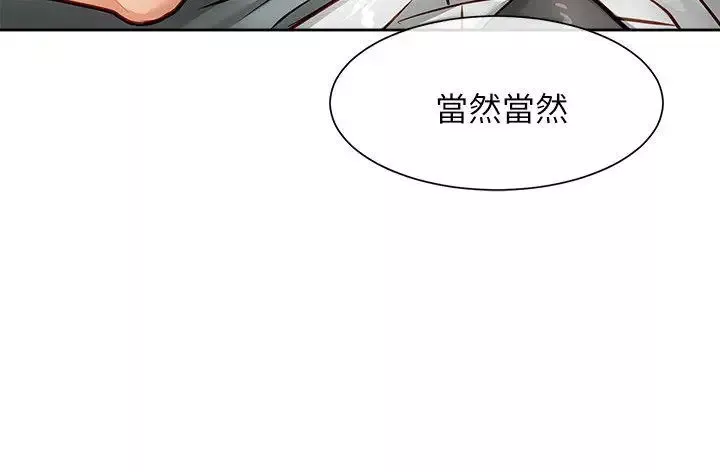 極品賣身女第17話