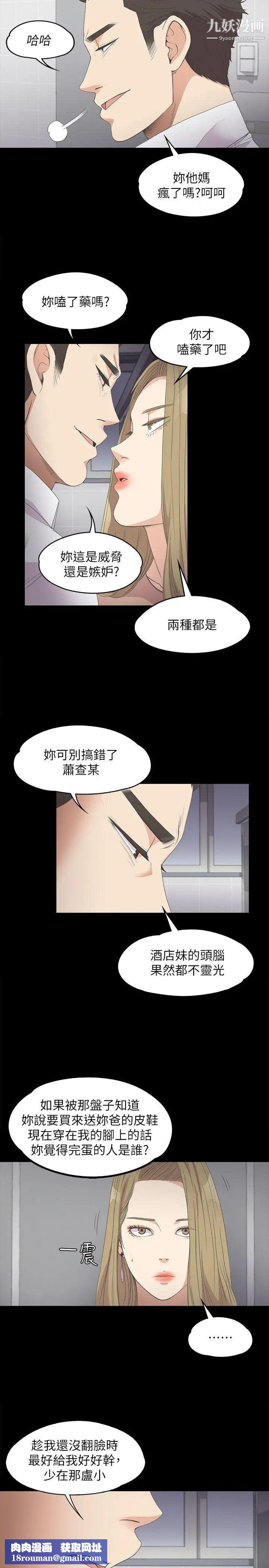 江南羅曼史第13話-在廁所的垃圾