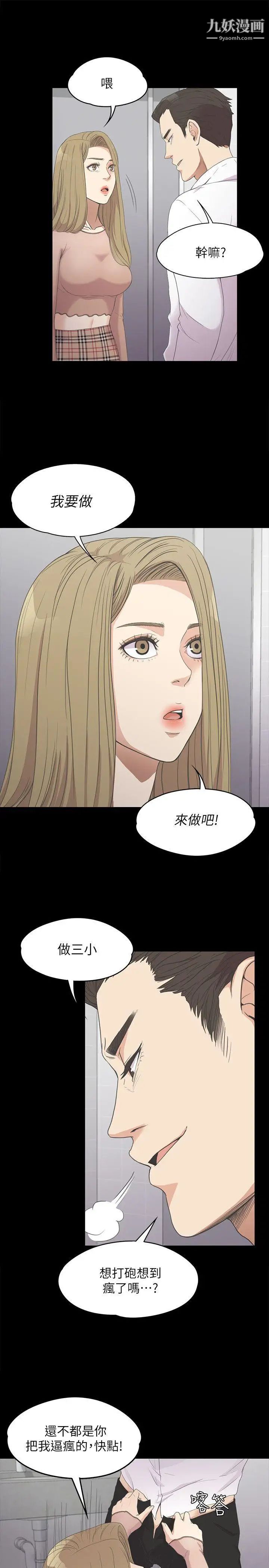 江南罗曼史第13话-在厕所的垃圾