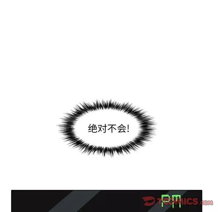 戀愛信條第32話
